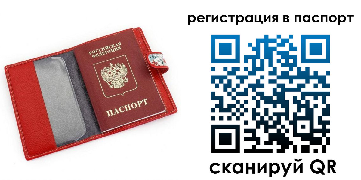 временная регистрация купить в Черноголовке