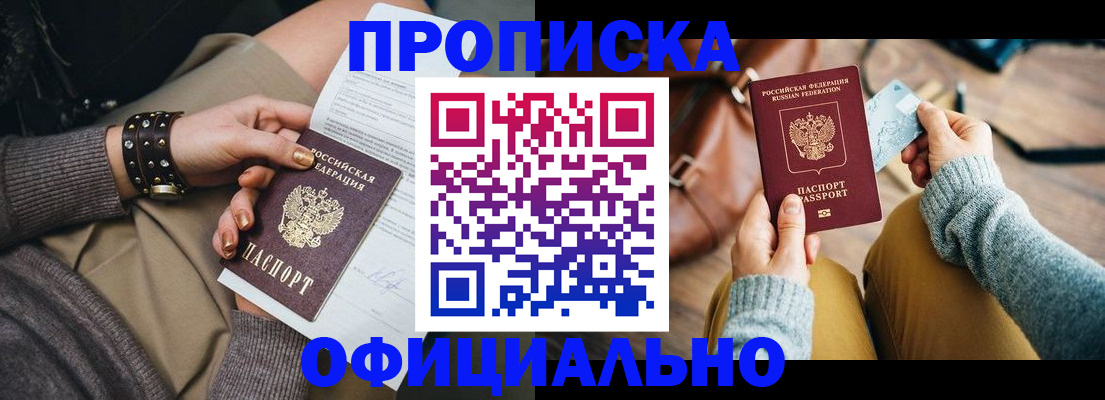 прописка поиск в Черноголовке