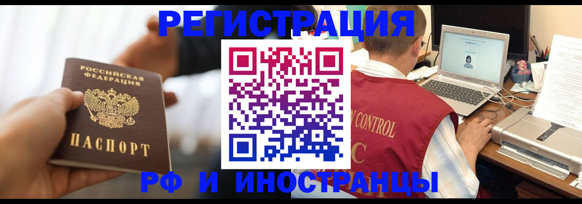 прописка паспорт в Черноголовке