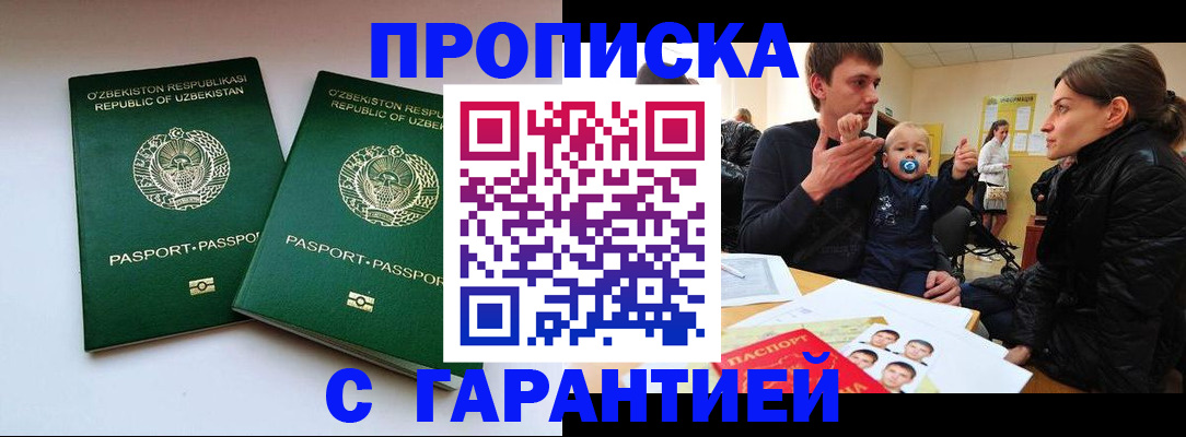 временная регистрация госуслуги в Черноголовке