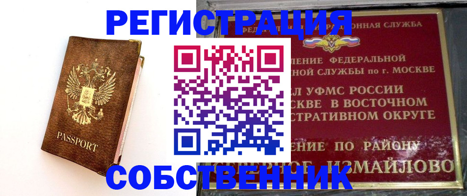 временная регистрация адрес в Черноголовке