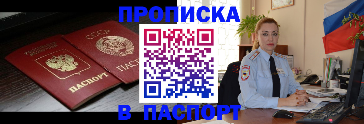 временная регистрация гарантия в Черноголовке