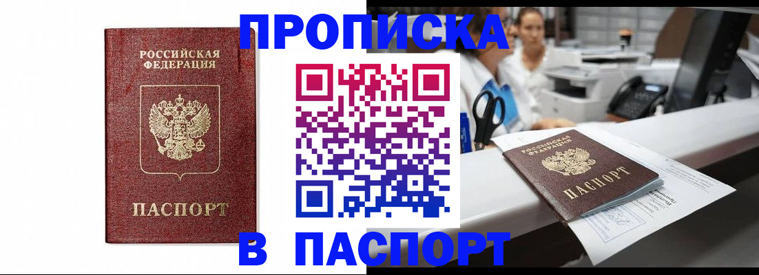 временная регистрация госуслуги в Черноголовке